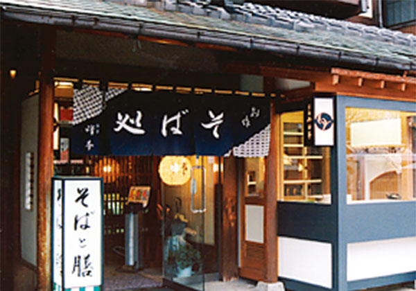 峰本 本店