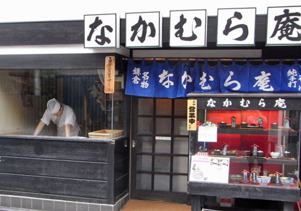 なかむら庵