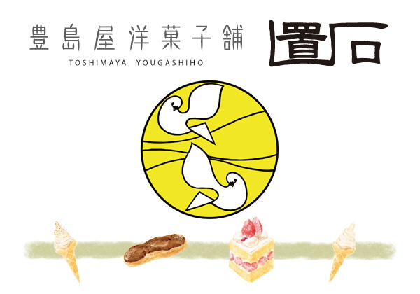 豊島屋洋菓子舗